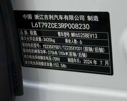 Белый Zeekr 009, объемом двигателя 0 л и пробегом 14 тыс. км за 68700 $, фото 14 на Automoto.ua