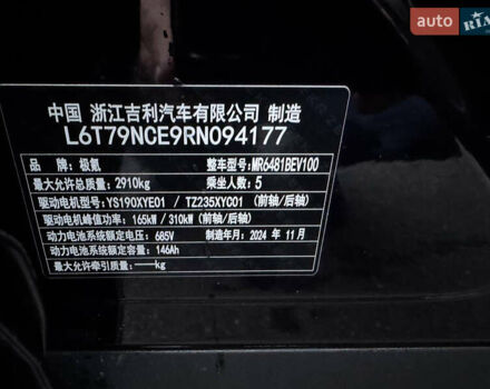 Красный Zeekr 7X, объемом двигателя 0 л и пробегом 13 тыс. км за 44999 $, фото 12 на Automoto.ua