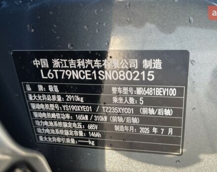 Zeekr 7X 2025 года купить новое авто Zeekr 7X 2025 года от официального дилера Cyber Motors New Zeekr фото