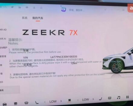 купить новое авто Zeekr 7X 2025 года от официального дилера Ben⚡️Auto Zeekr фото