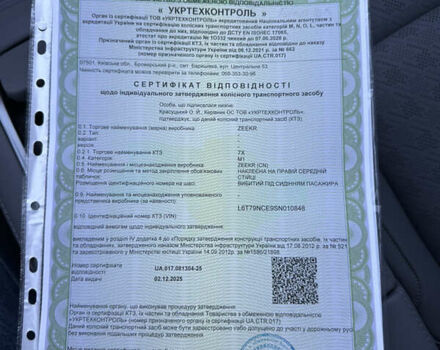 Серый Zeekr 7X, объемом двигателя 0 л и пробегом 1 тыс. км за 46000 $, фото 17 на Automoto.ua