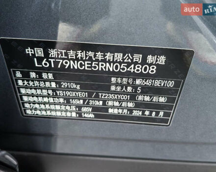 Синій Zeekr 7X, об'ємом двигуна 0 л та пробігом 4 тис. км за 43500 $, фото 16 на Automoto.ua