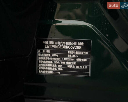 Зеленый Zeekr 7X, объемом двигателя 0 л и пробегом 7 тыс. км за 45999 $, фото 33 на Automoto.ua