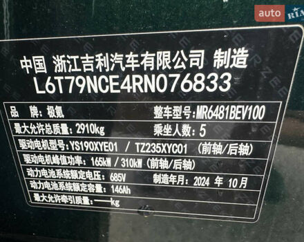 Зеленый Zeekr 7X, объемом двигателя 0 л и пробегом 9 тыс. км за 43999 $, фото 24 на Automoto.ua