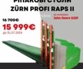 Зелений Zurn Profi, об'ємом двигуна 0 л та пробігом 0 тис. км за 16289 $, фото 1 на Automoto.ua